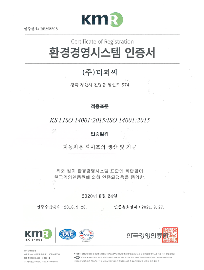 KS I ISO 14001