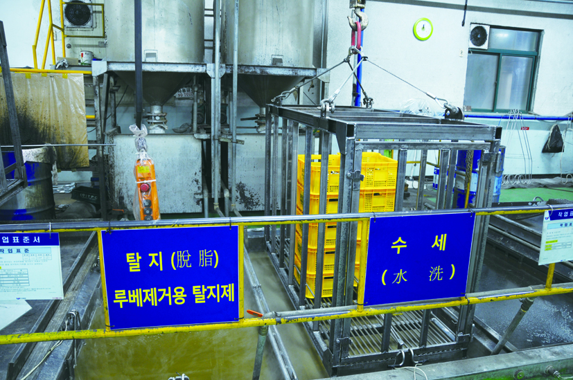 탈지 & 방청 사진
